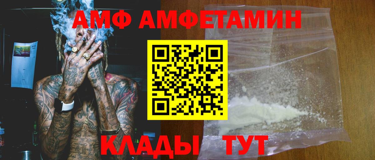 Amphetamine  Вход с VPN  omg маркетплейс  АМФЕТАМИН Розовый  Заречный 