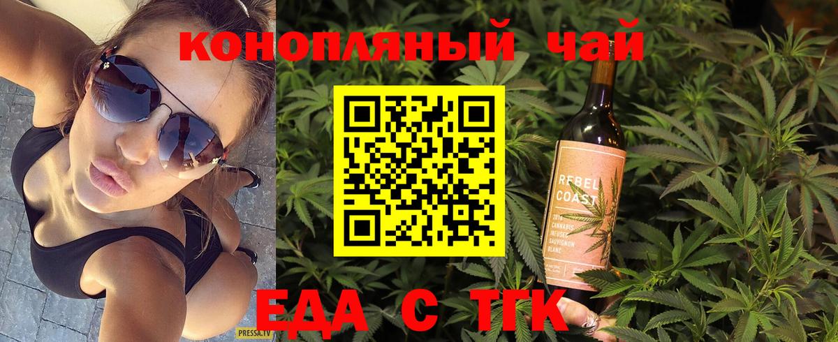 Заречный  Еда ТГК конопля  Вход с VPN 