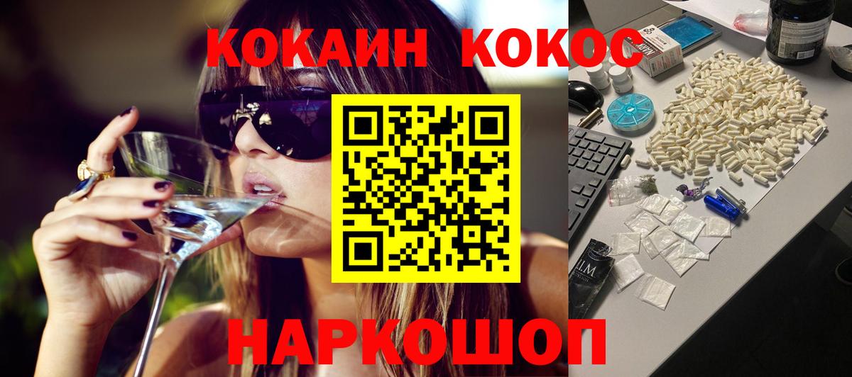 КОКАИН Перу  Вход с VPN  Заречный 