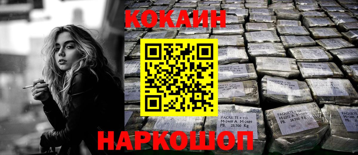 КОКАИН Эквадор Заречный