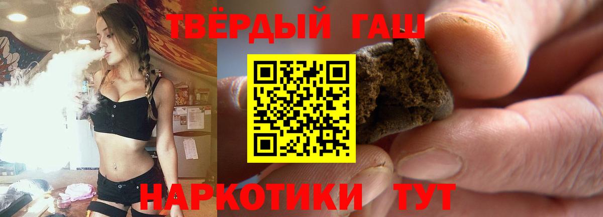 ГАШ гарик  Вход с VPN  Заречный  ГАШИШ Premium 