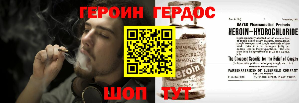 Героин афганец Заречный