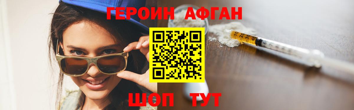 Заречный  Героин VHQ  Вход с VPN 