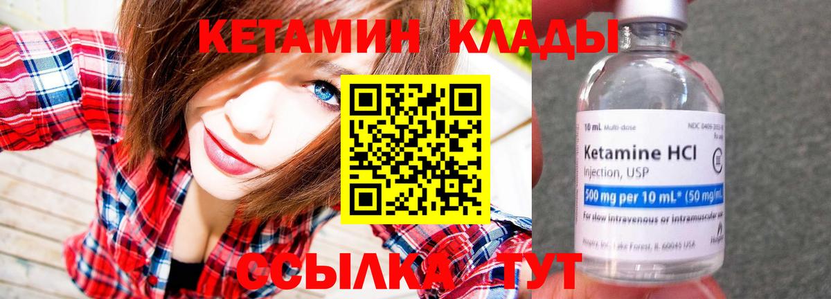 КЕТАМИН ketamine  Вход с VPN  Заречный  Кетамин ketamine 