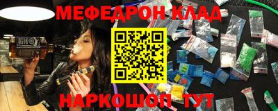 мяу мяу кристалл Дубна