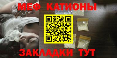 мяу мяу кристалл Дубна