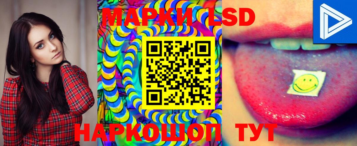 LSD-25 экстази  Лсд 25 экстази кислота  Вход с VPN  LSD-25 экстази ecstasy  Заречный 