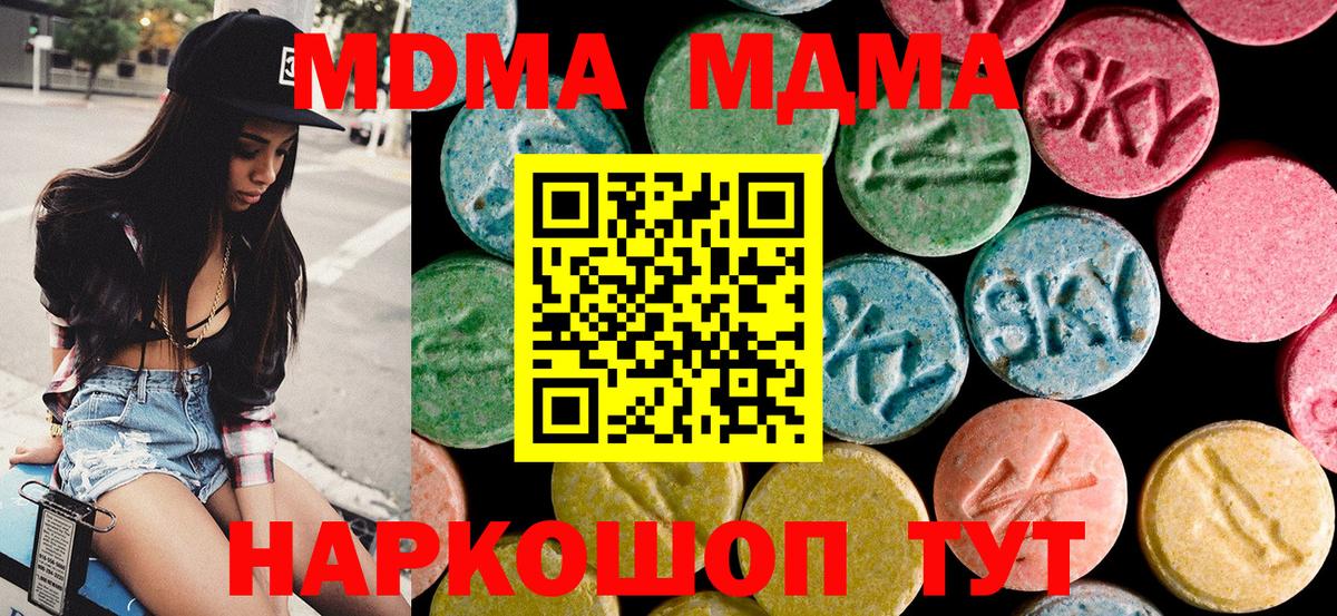 МДМА VHQ  МДМА  Заречный  MDMA crystal  Вход с VPN 