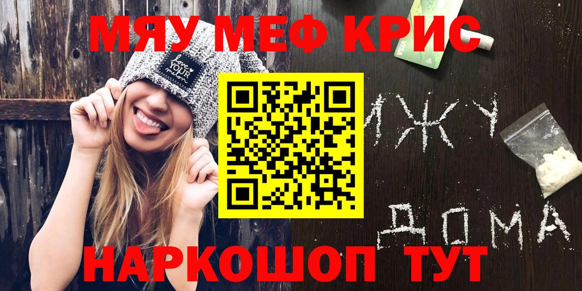 МЕФ VHQ  Вход с VPN  Меф мяу мяу  Заречный 