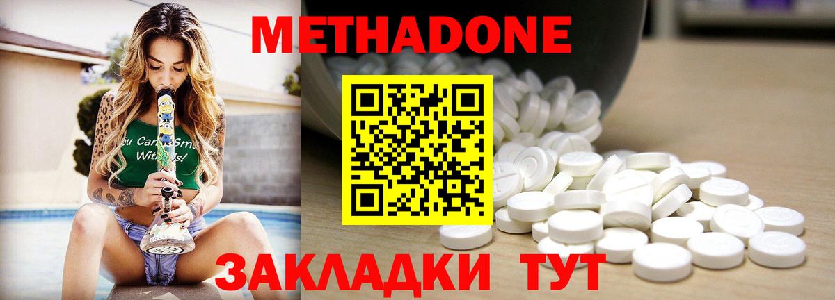 Метадон methadone  МЕТАДОН VHQ  Заречный    рабочий сайт  Вход с VPN 