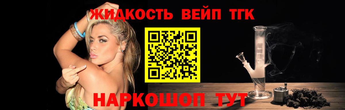 ТГК THC oil  Вход с VPN  Заречный 